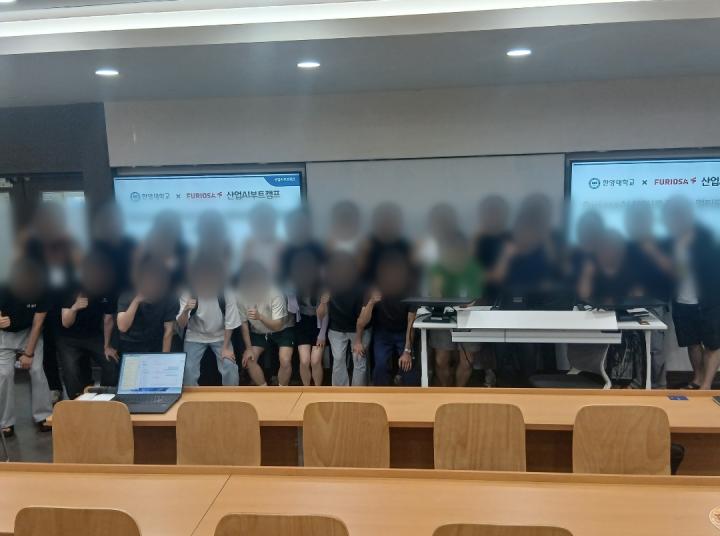 산업 AI 부트캠프 (한양대·퓨리오사AI) 단체 사진, 얼굴은 흐림 처리