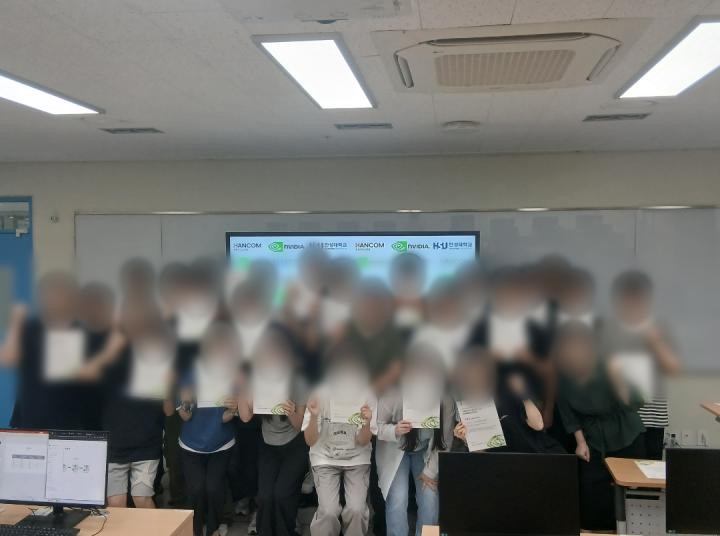 NVIDIA AI 교육 수료식 (한성대) 단체 사진, 얼굴은 흐림 처리