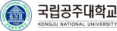 국립공주대학교