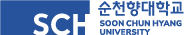 순천향대학교